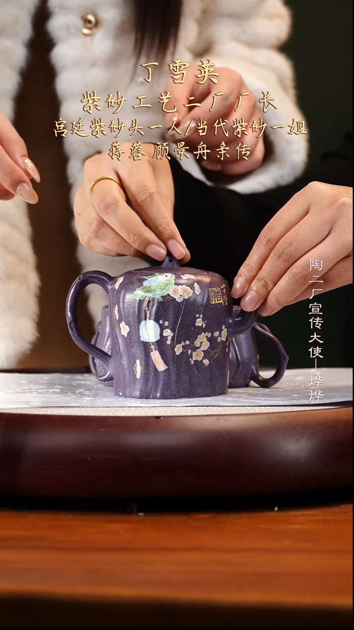 DXY91霁棠砂梅桩套组270cc两杯