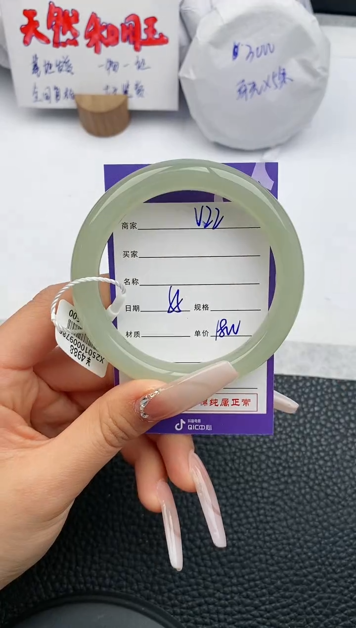 【闪购商品】和田玉手镯未镶嵌22微色差T9