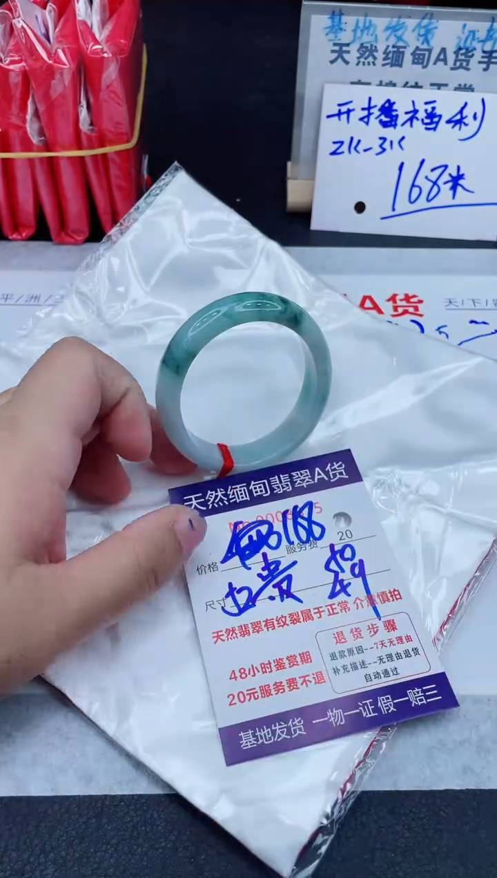 未镶嵌手镯翡翠168.0000