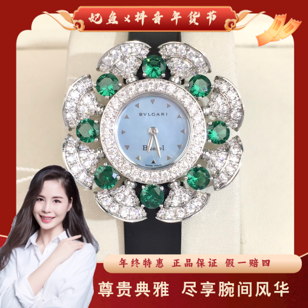 宝格丽/石英表/95新/表径37/S99250216014/250222PY0035