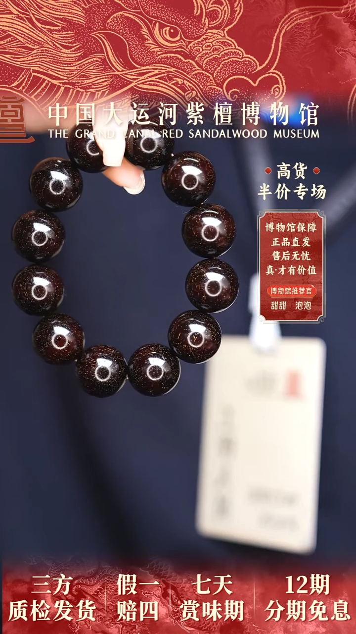 【闪购商品】小叶紫檀手串/手链2.0*12至尊爆星多样性发其一