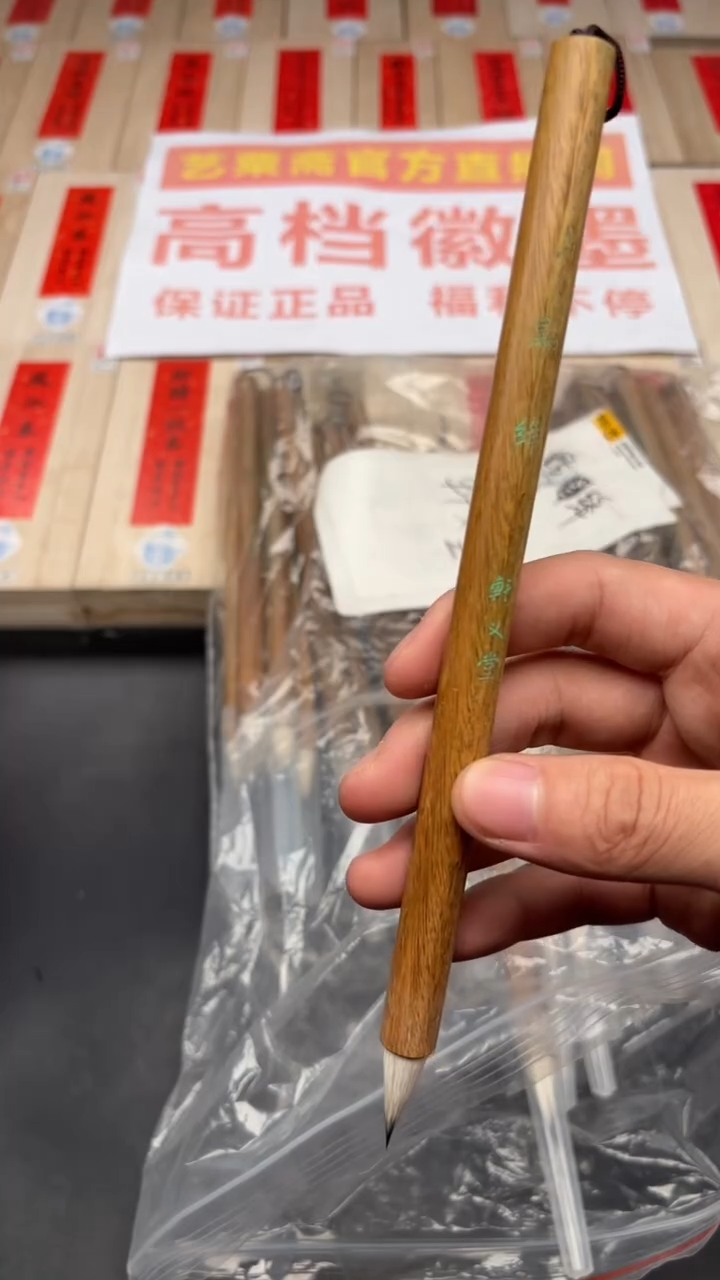 轩义堂点洚 三支