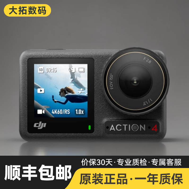 99新 DJI/大疆 Action4户外骑行潜水全景运动相机大疆action4