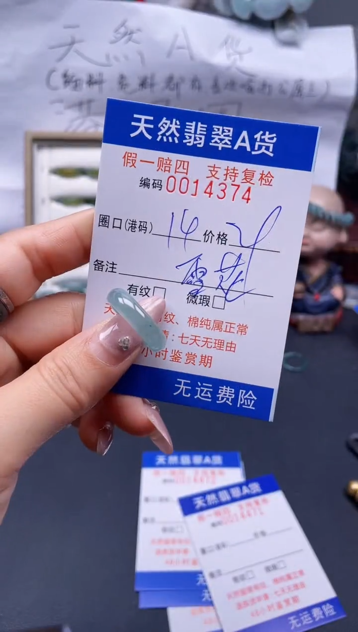 【闪购商品】翡翠戒指未镶嵌14*14374..