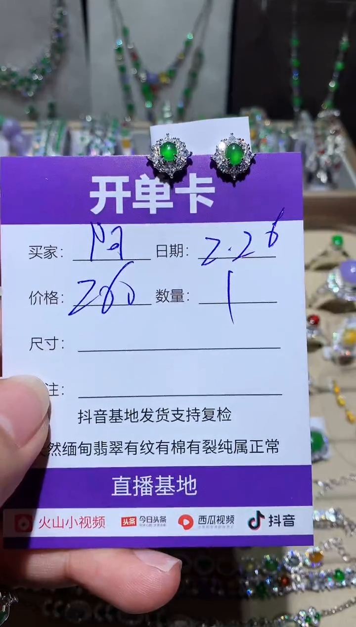 【闪购商品】翡翠耳饰银S925镶嵌向 阿么