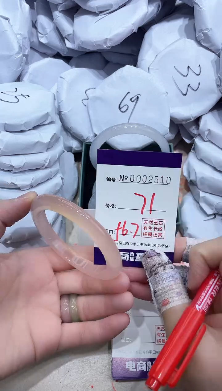 【闪购商品】玛瑙/玉髓手镯未镶嵌2510