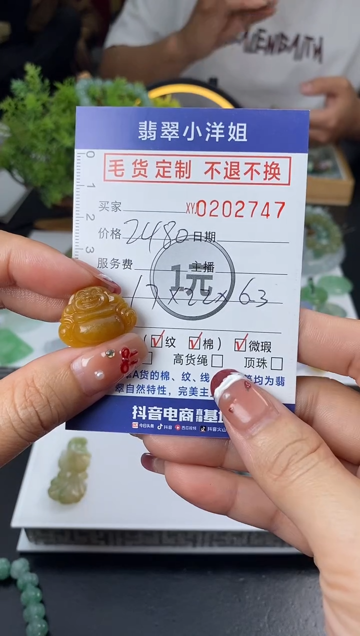 【闪购商品】定制翡翠未镶嵌毛货商品 不退换/2747