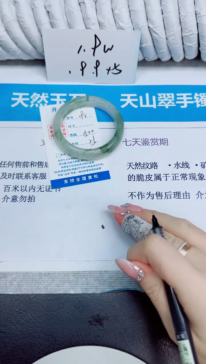 未镶嵌手镯石英质玉92/52.2