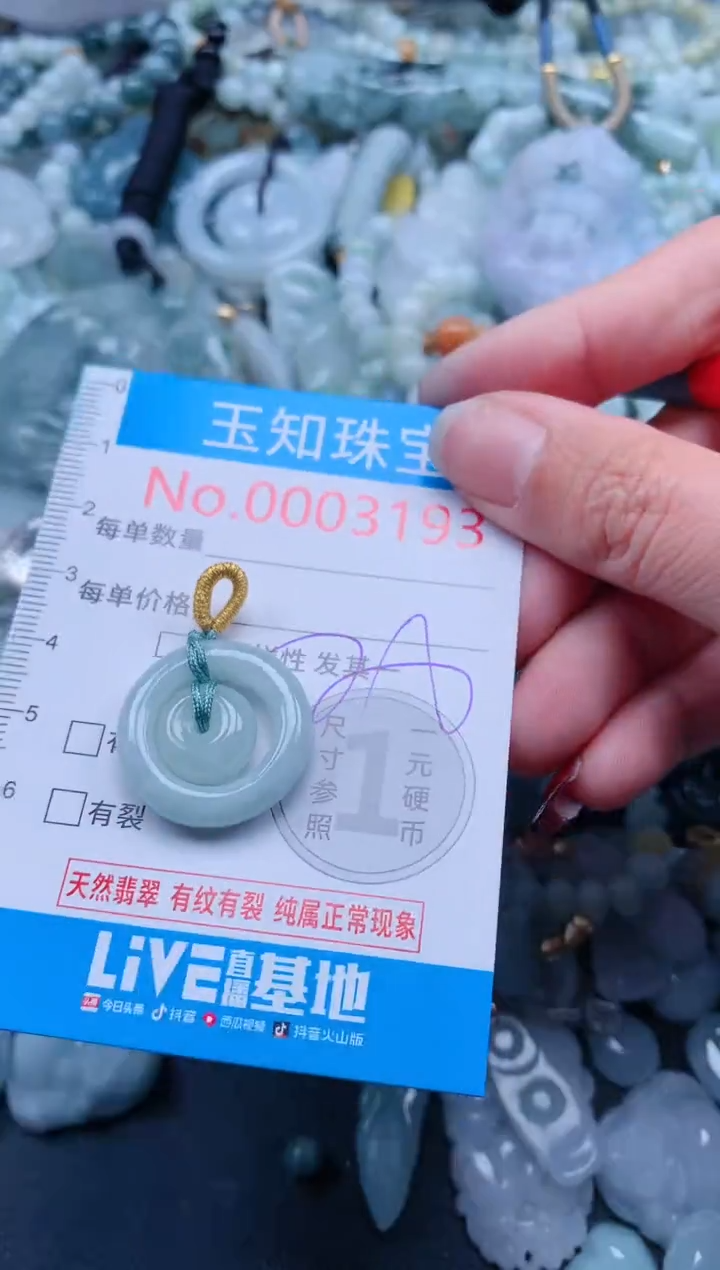 【闪购商品】翡翠吊坠(不含链)未镶嵌3193