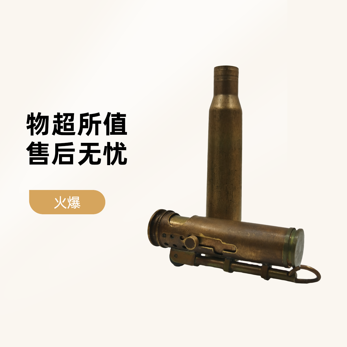 108巴雷特战壕打火机户外经典手工原创便携