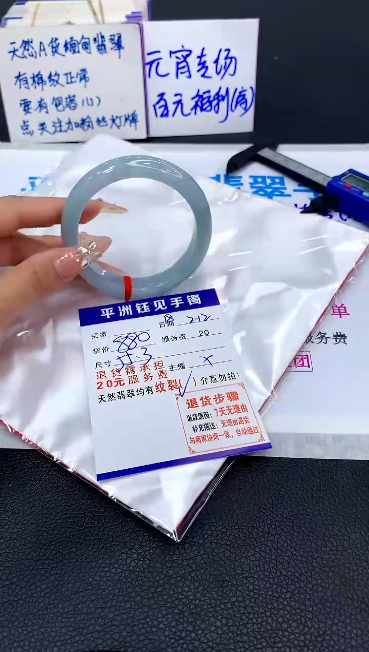【闪购商品】翡翠手镯未镶嵌11111111111111111