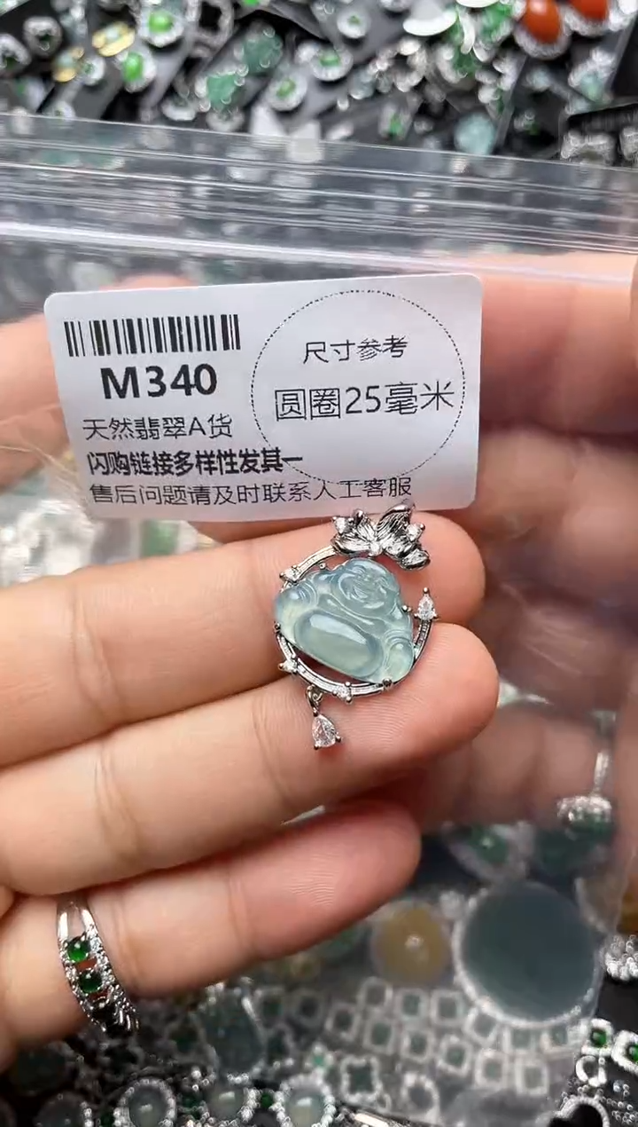 翡翠未镶嵌颈饰M340吊坠