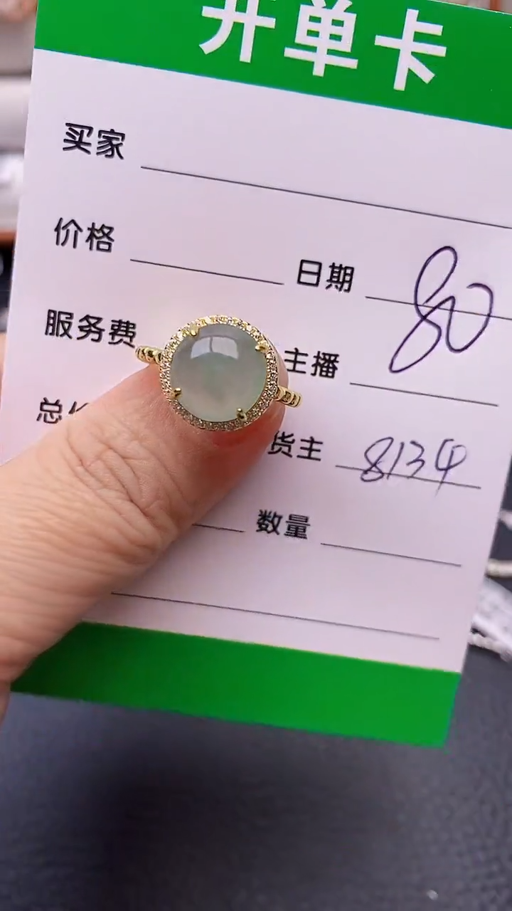 【闪购商品】翡翠戒指银S925镶嵌8134