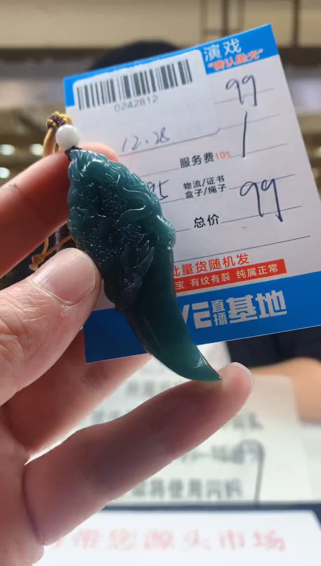 颈饰未镶嵌翡翠天然翡翠A货拍一发一