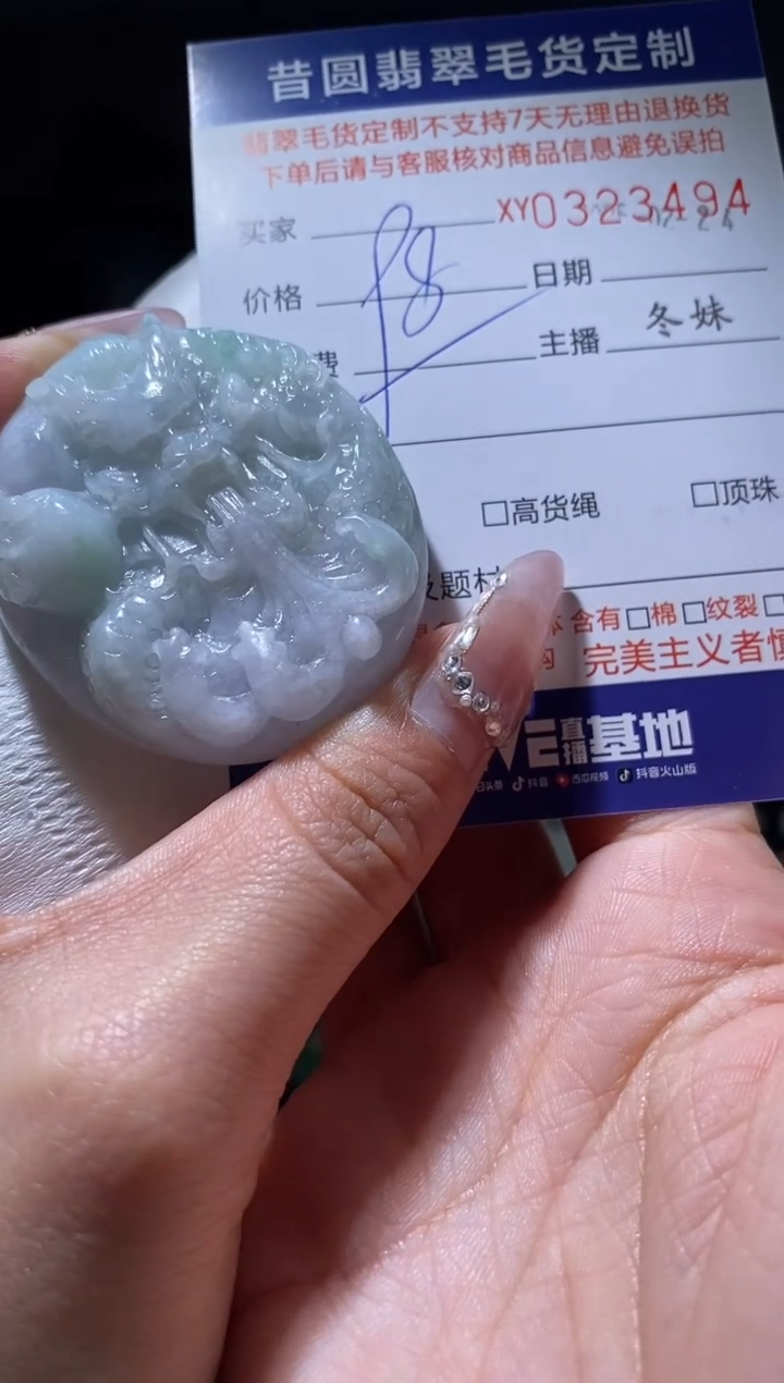 【闪购商品】定制翡翠未镶嵌翡翠323494