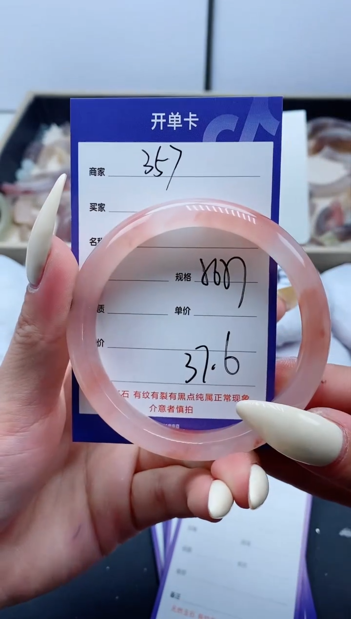 【闪购商品】石英质玉手镯未镶嵌357