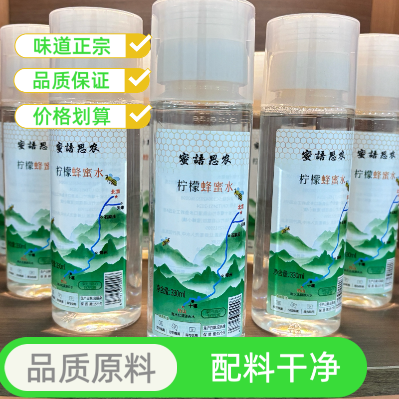 美味柠檬蜂蜜水 开启健康生活新选择