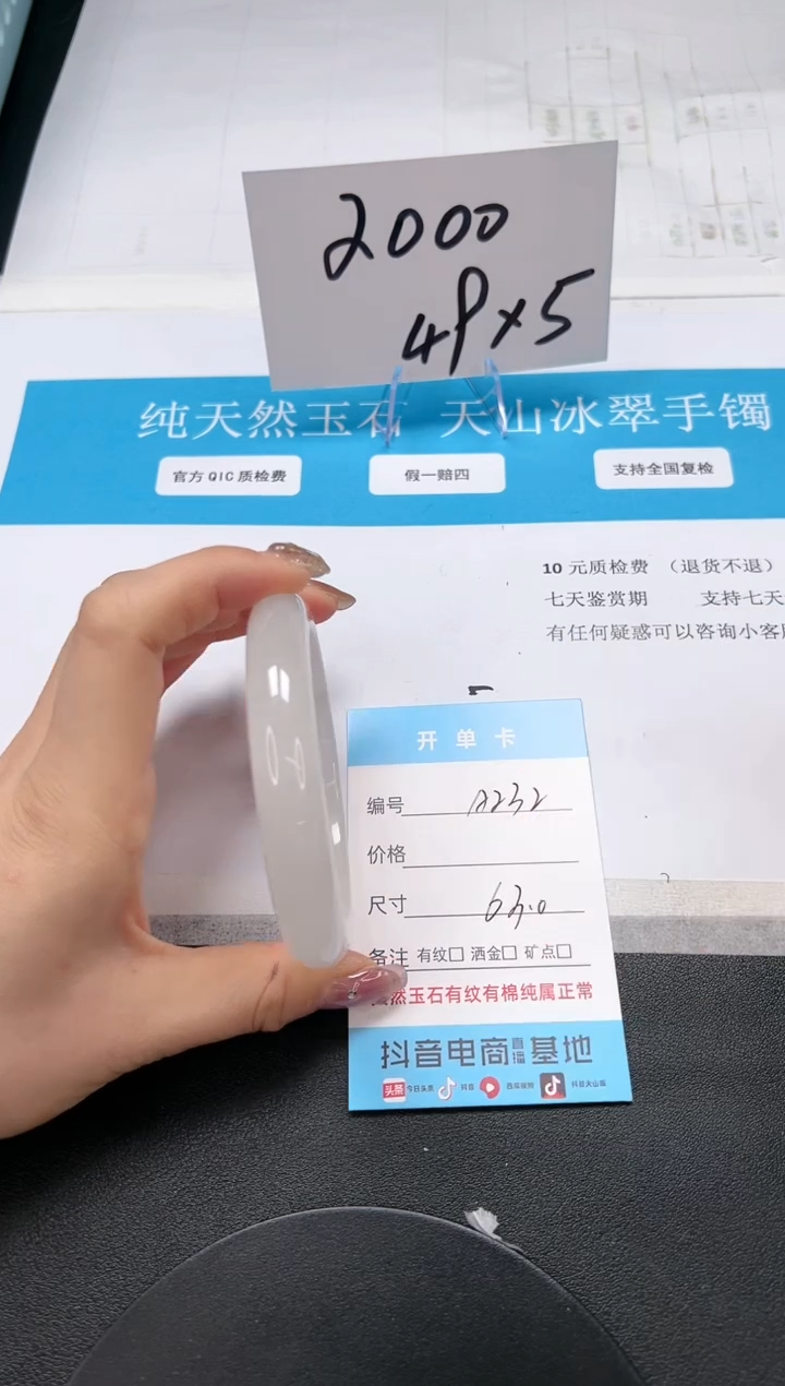 【闪购商品】石英质玉手镯未镶嵌A232-63