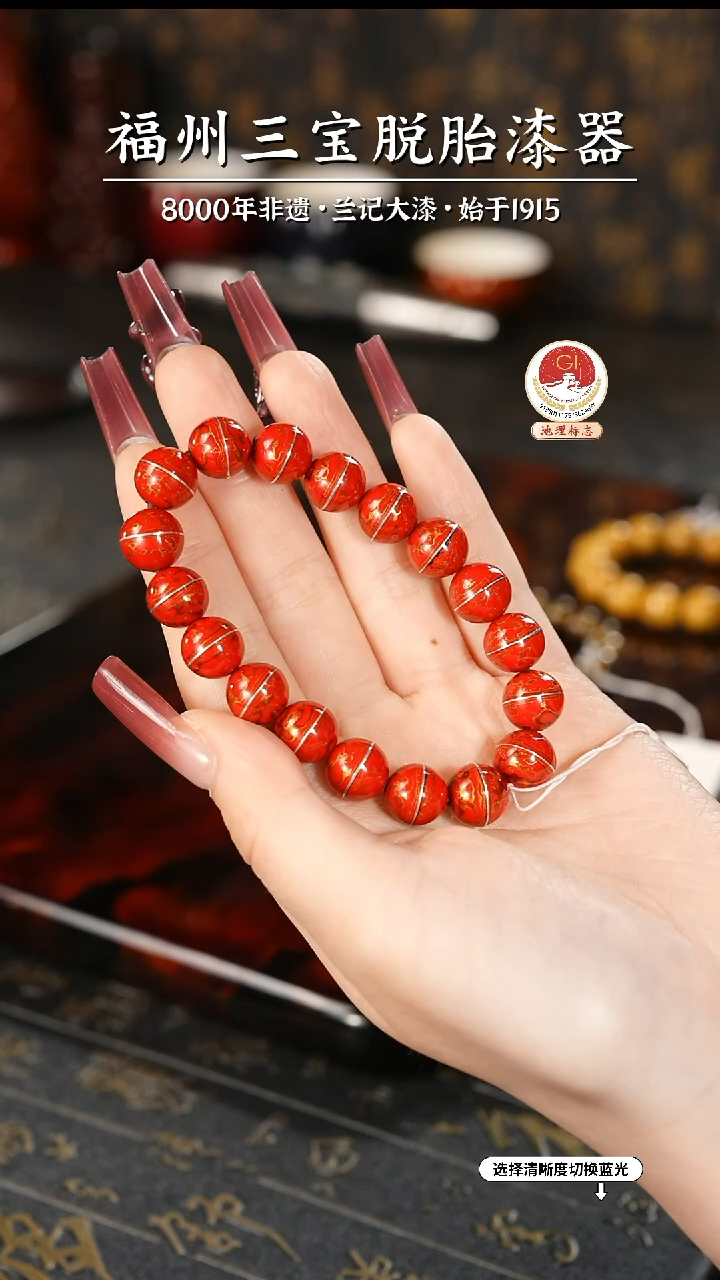 【闪购商品】大漆漆器 红金掐丝手串