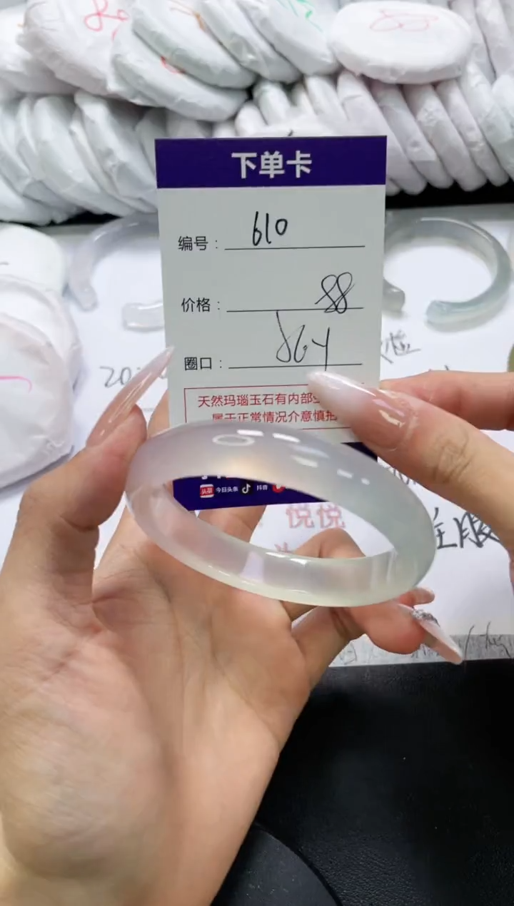 未镶嵌手镯玛瑙/玉髓610