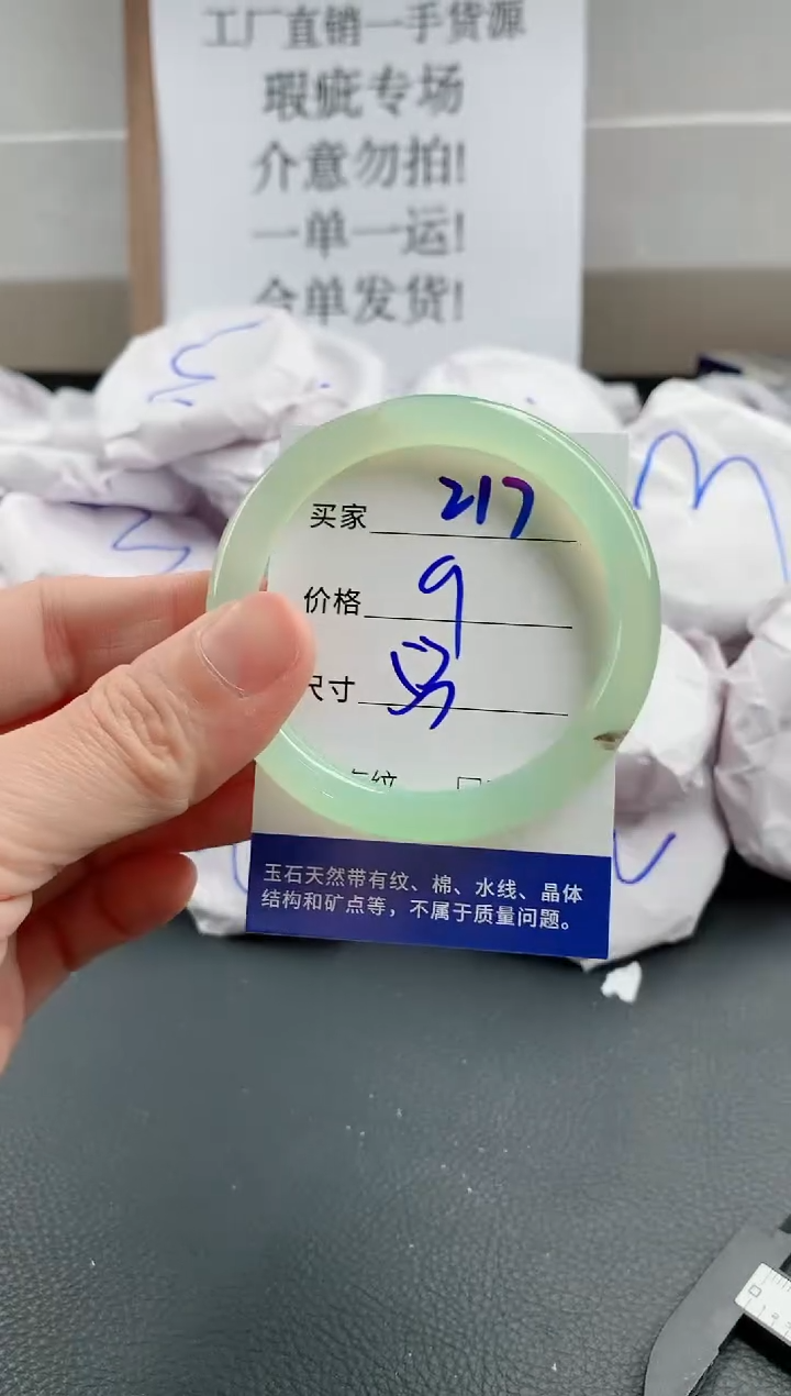 玛瑙/玉髓手镯未镶嵌217