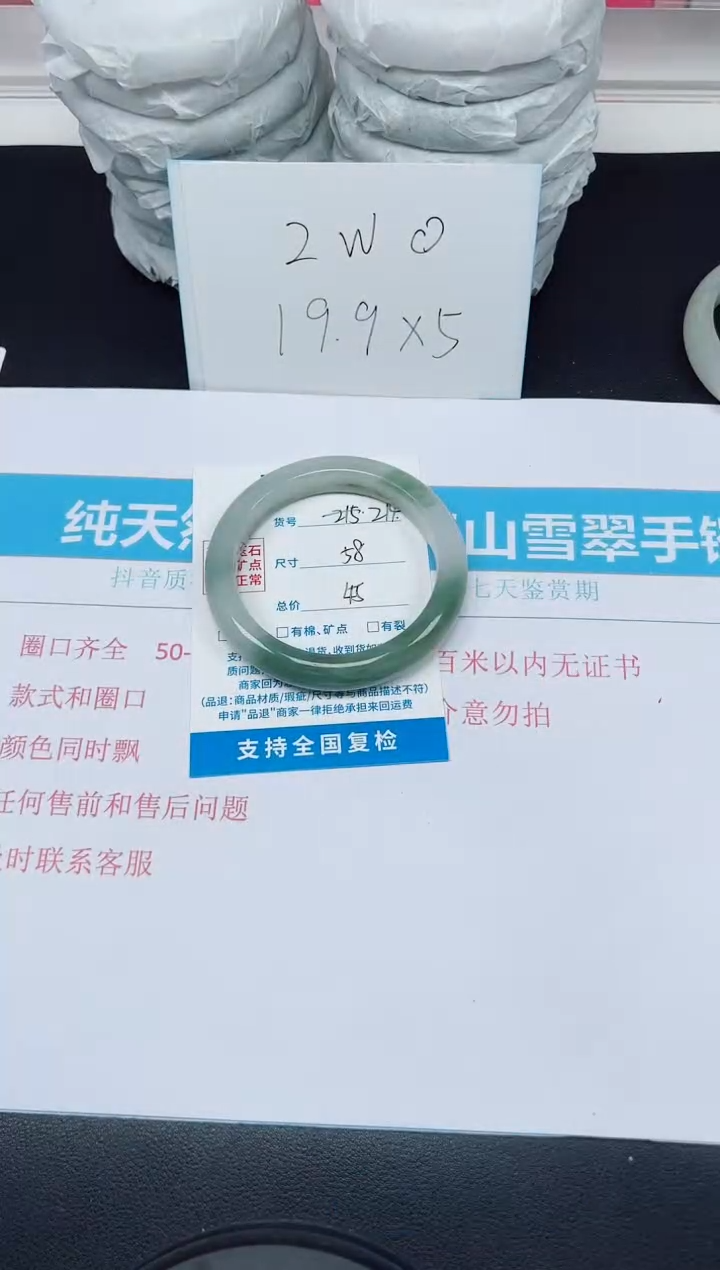 【闪购商品】石英质玉未镶嵌手镯G214-58