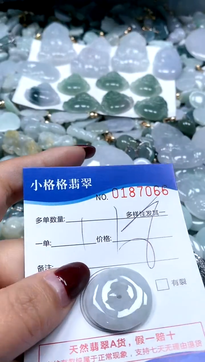 【闪购商品】翡翠颈饰未镶嵌闪购商品0187066