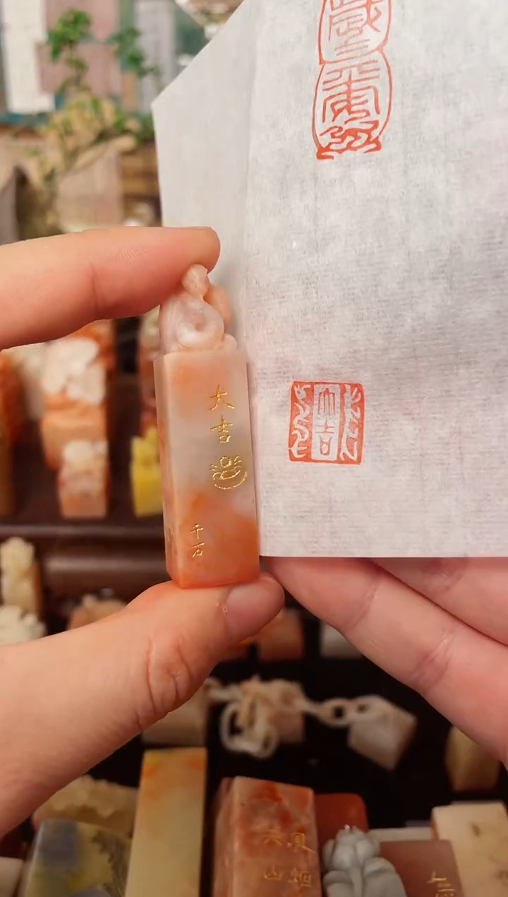 【闪购商品】老挝石印石纯手工刻《大吉》