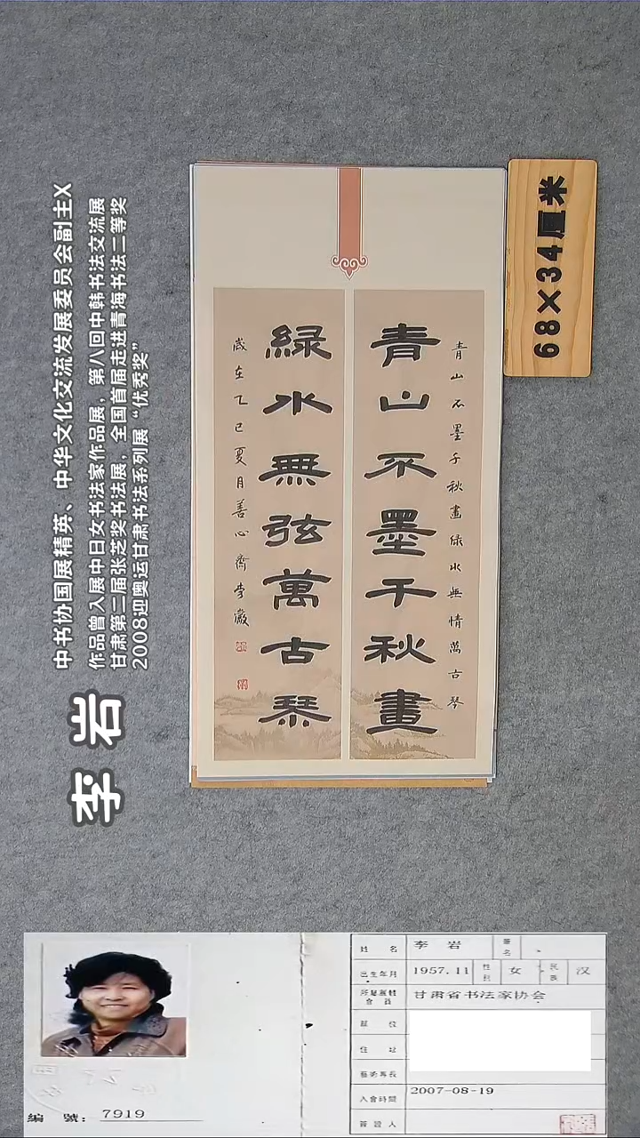 书法李老师精品书法纯手写   甘肃兰州