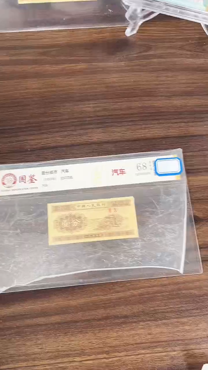 指定链接壹分纸币单张  0.1D  53101