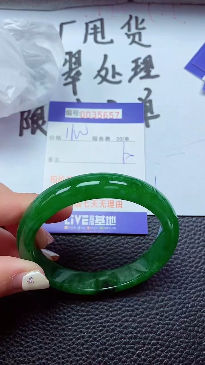 【闪购商品】以实物为准0000035657