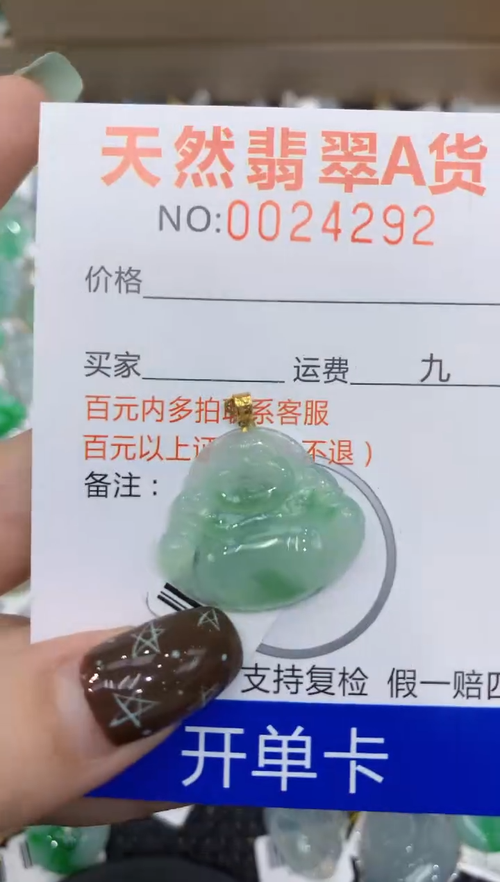 【闪购商品】翡翠颈饰18K金镶嵌11111111111111