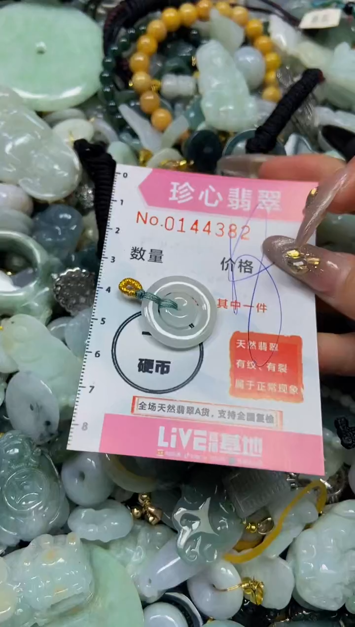 【闪购商品】翡翠颈饰未镶嵌闪购0144382