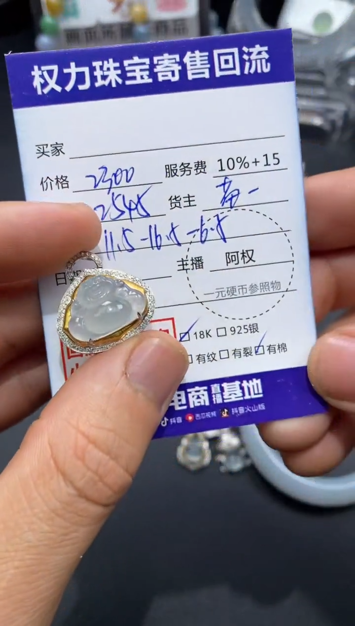 【闪购商品】翡翠颈饰18K金镶嵌寄售不退换