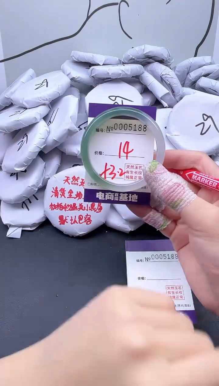手镯玛瑙/玉髓未镶嵌5188