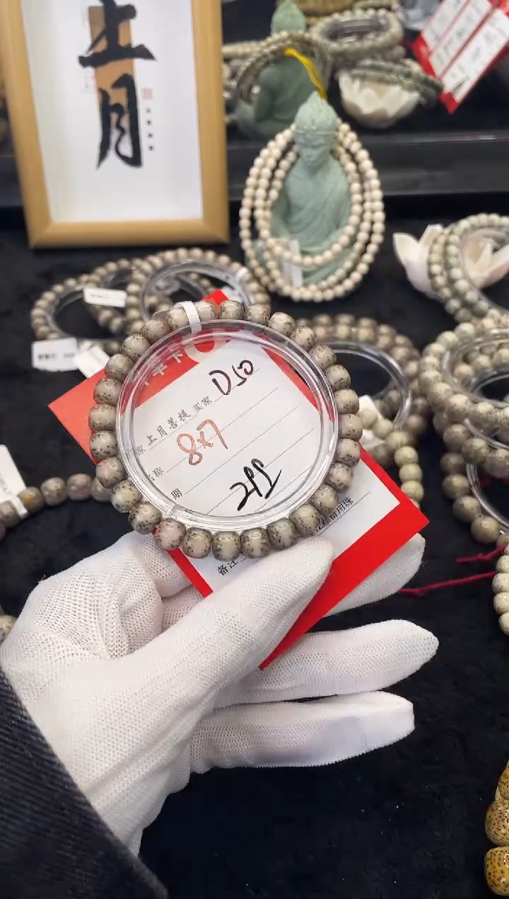 【闪购商品】星月菩提手串D50海南星月菩提单圈手串8X7