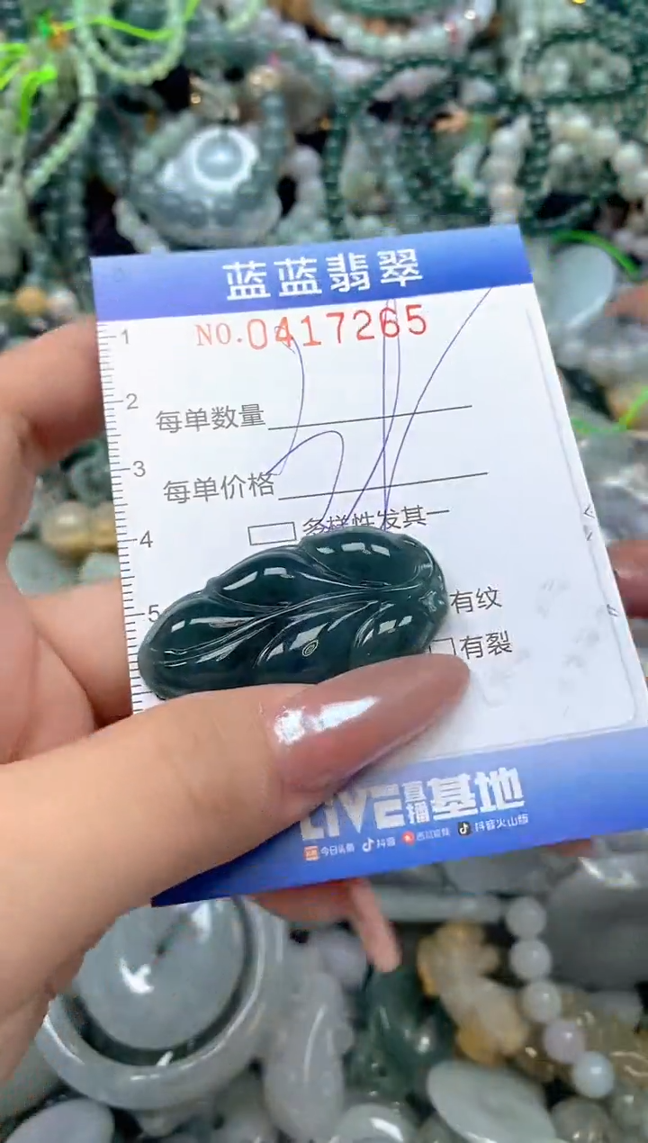 颈饰未镶嵌翡翠闪购0417265