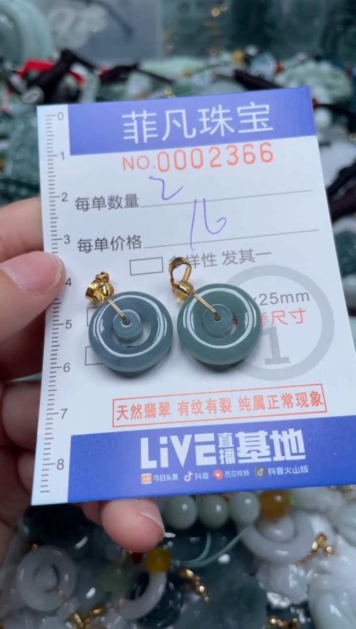 【闪购商品】翡翠颈饰未镶嵌00..2366