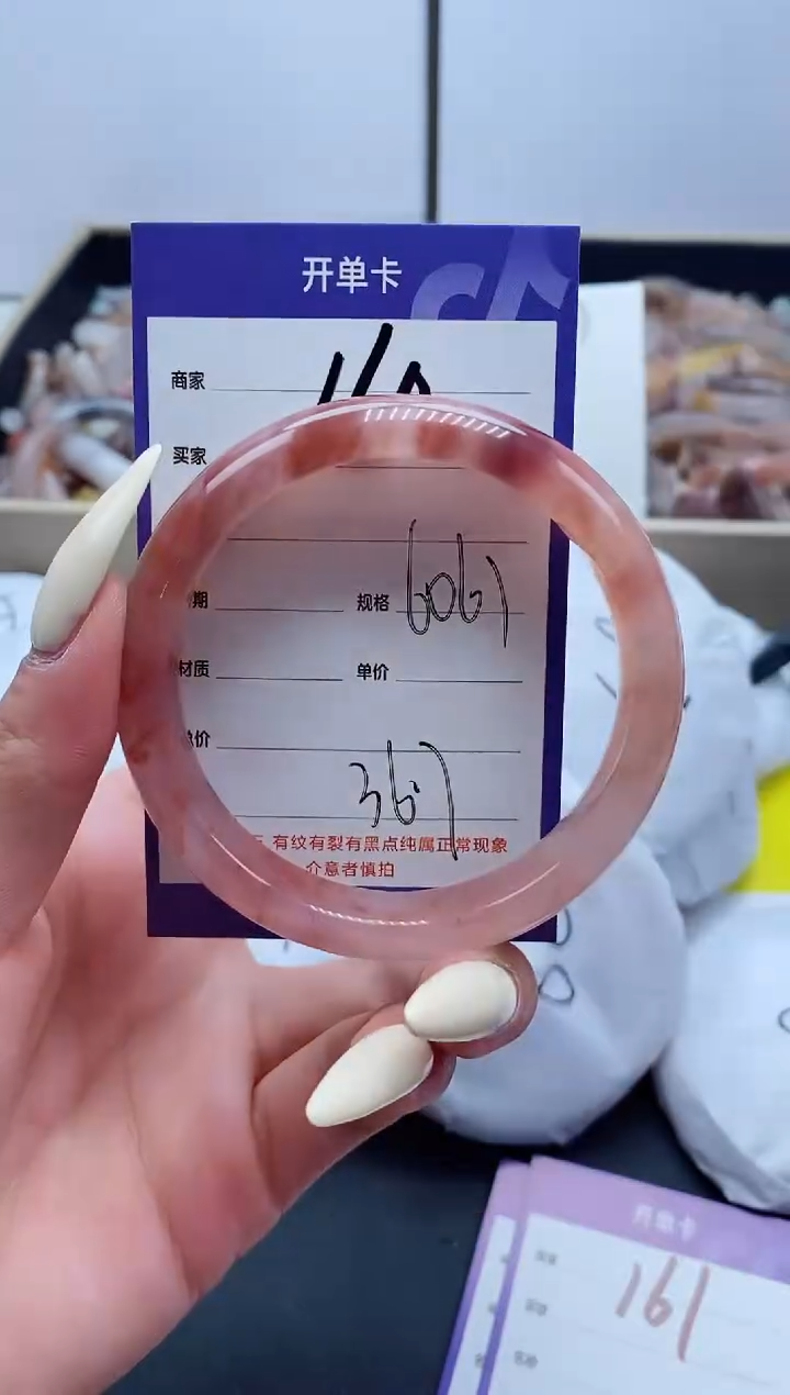 【闪购商品】石英质玉手镯未镶嵌160-60