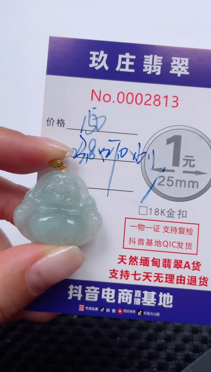 【闪购商品】翡翠颈饰18K金镶嵌天然缅甸翡翠