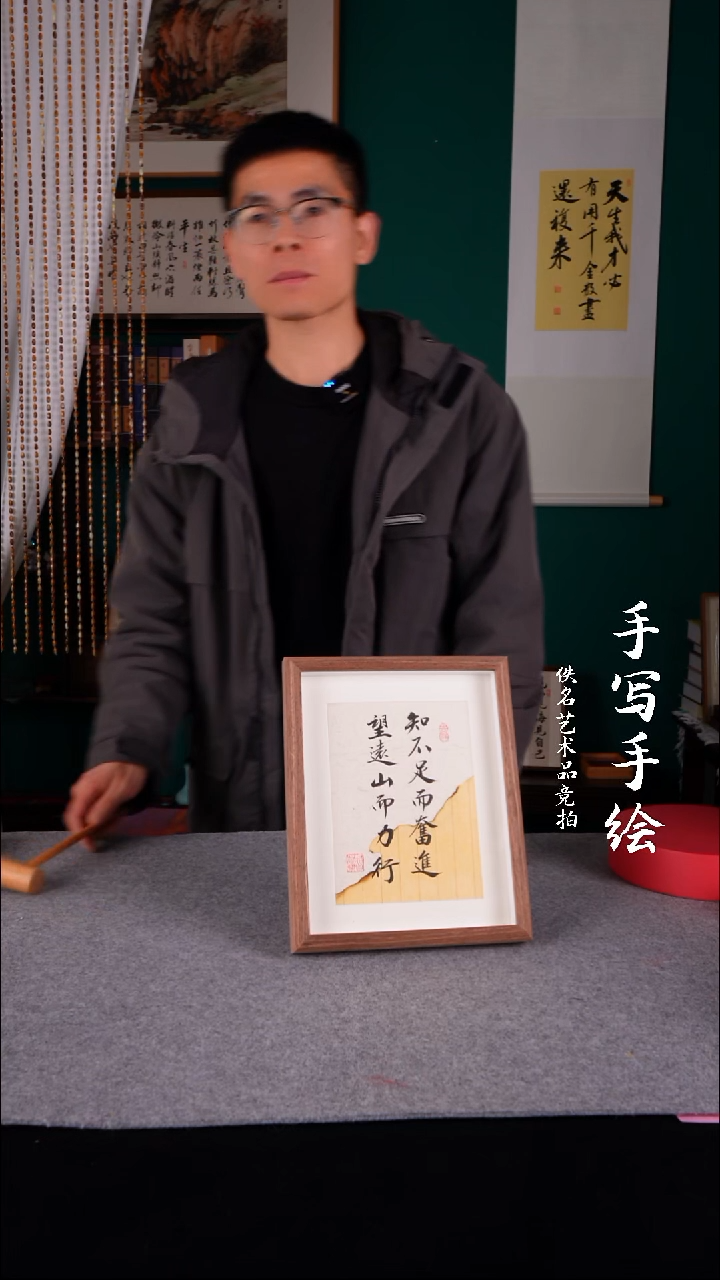 书法明**好书法老师手写的10寸608