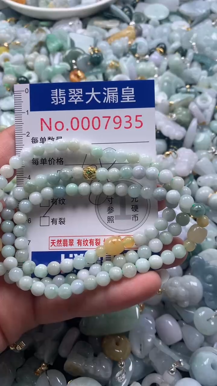 【闪购商品】翡翠吊坠(不含链)未镶嵌7935