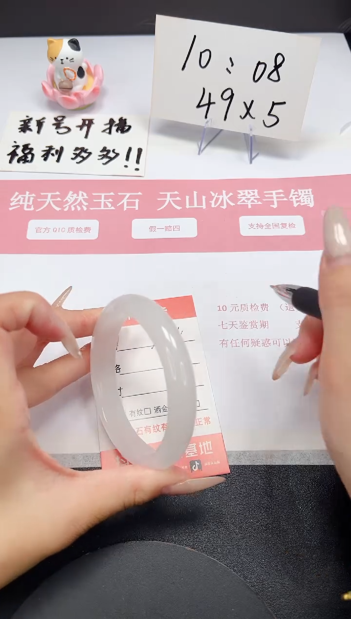 【闪购商品】石英质玉手镯未镶嵌A14-60.2