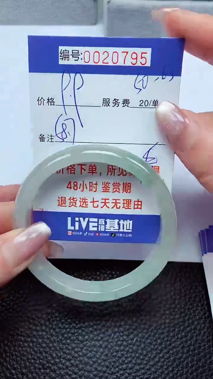 【闪购商品】翡翠手镯未镶嵌00020795