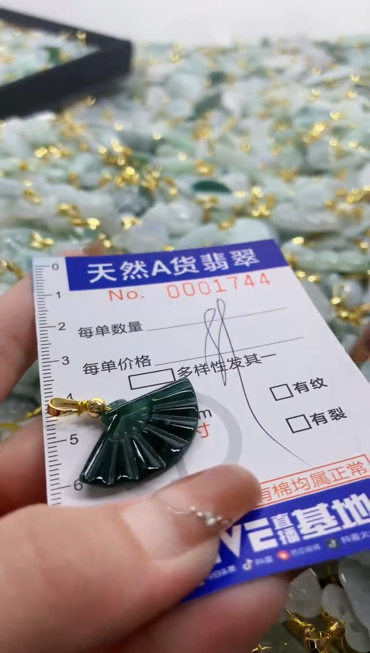 颈饰未镶嵌翡翠天然A货翡翠