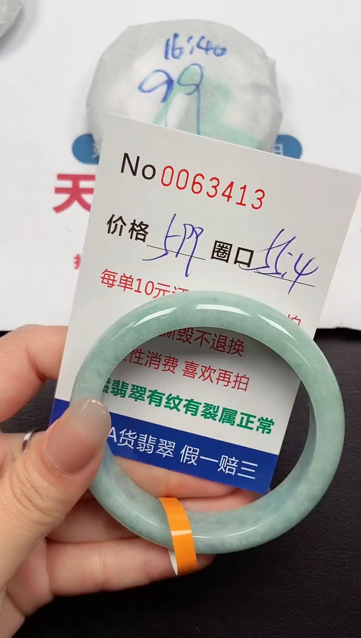 【闪购商品】翡翠手镯未镶嵌 0063413