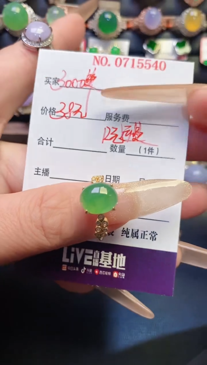 银S925镶嵌戒指翡翠天然