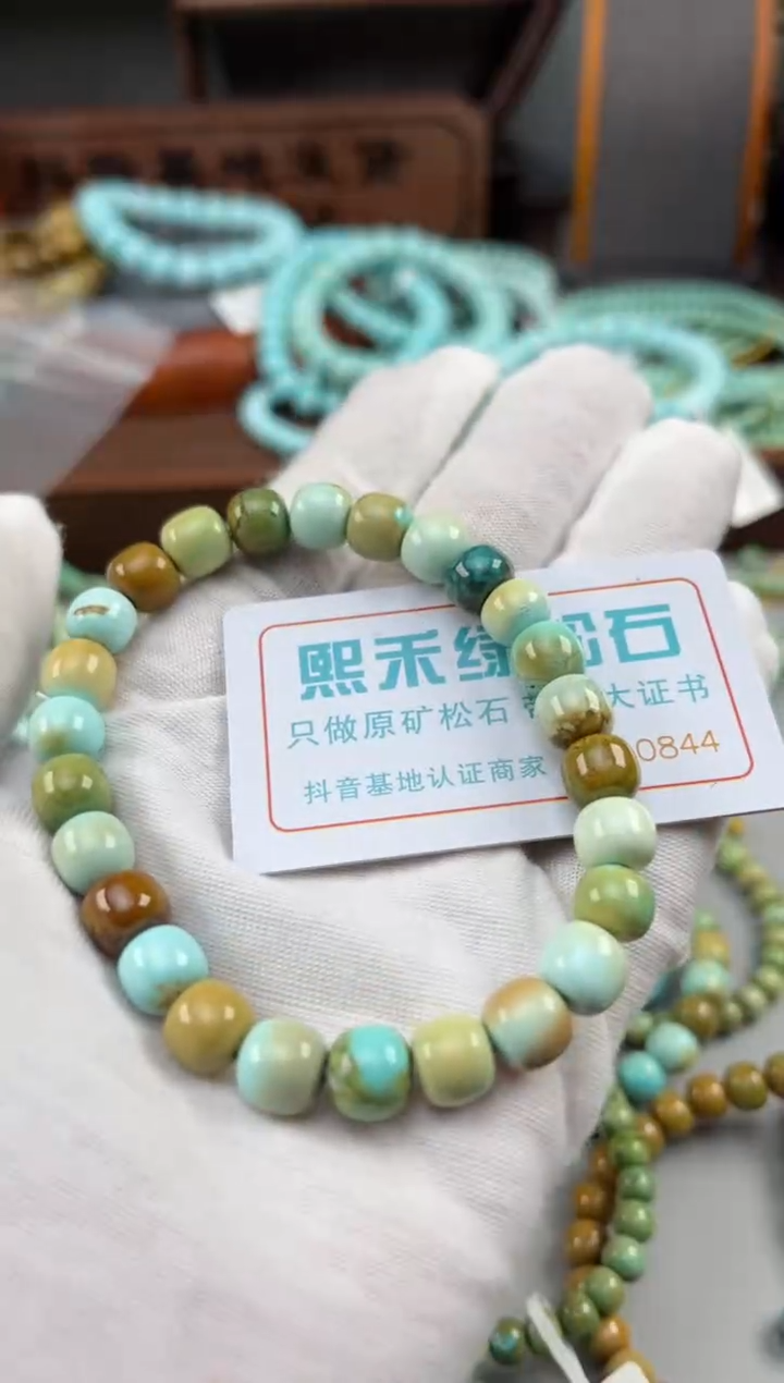 【闪购商品】绿松石松石未镶嵌0844