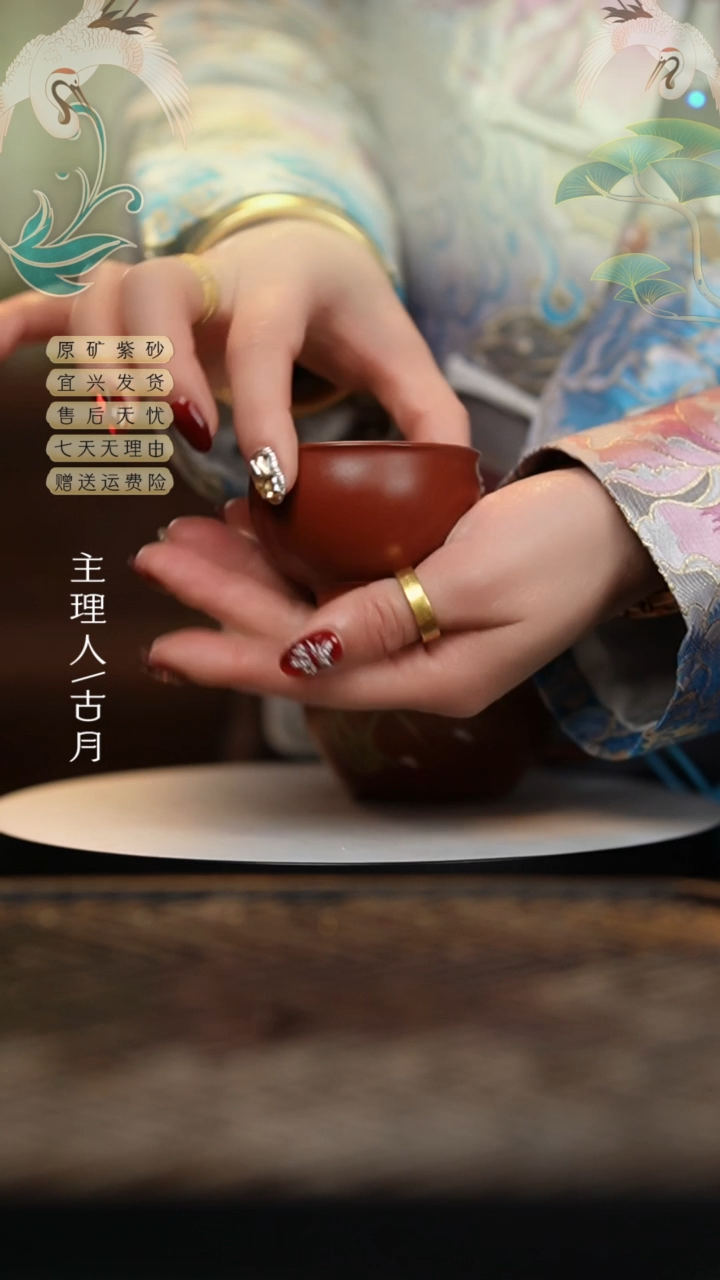 【闪购商品】【古月壶来】L1146朱泥光素客杯