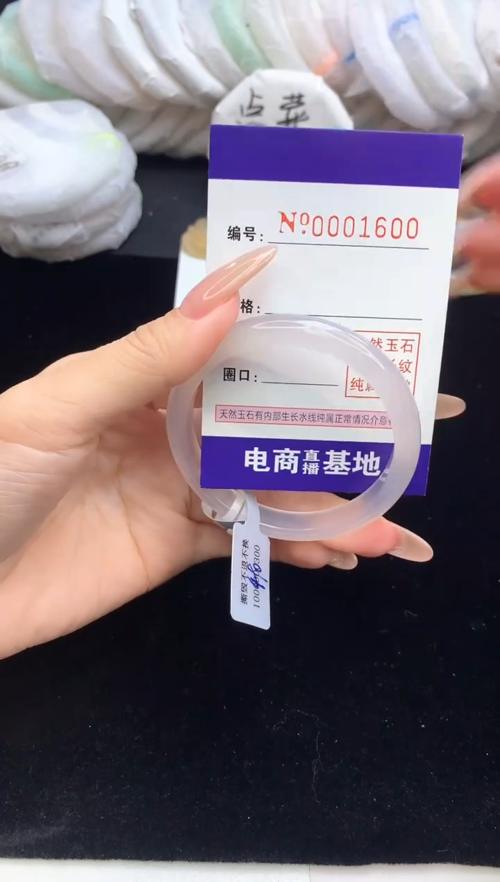 【闪购商品】玛瑙/玉髓手镯未镶嵌1600圈口52